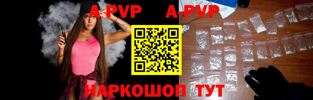 APVP  Вход с VPN  Магадан  Alfa_PVP СК КРИС 