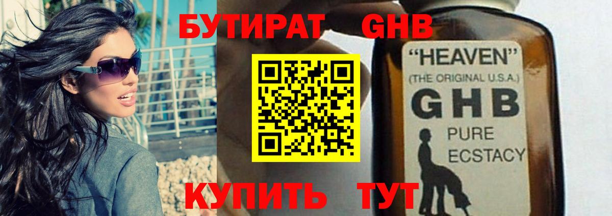 Магадан  Бутират Butirat  БУТИРАТ  Вход с VPN 