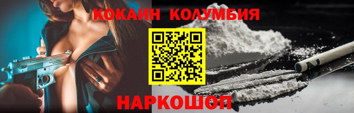 COCAIN VHQ  Вход с VPN  Магадан 