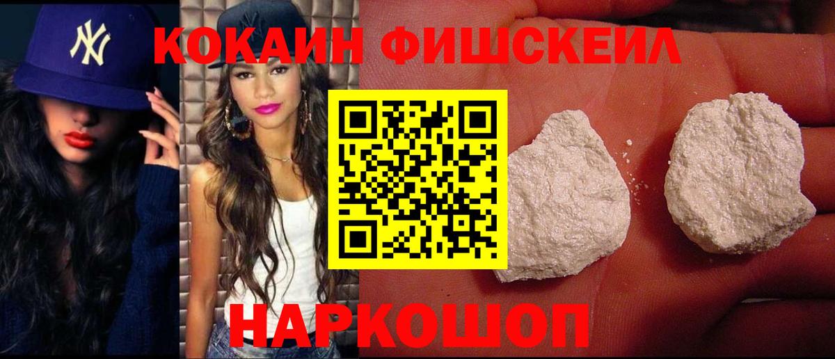 Cocaine 98% Магадан