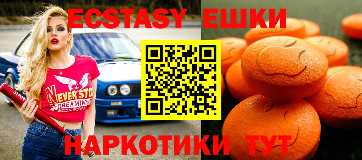наркота  ЭКСТАЗИ TESLA  Экстази  Вход с VPN  Магадан  Экстази VHQ 