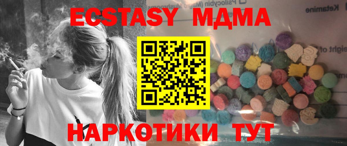ЭКСТАЗИ 280мг Магадан