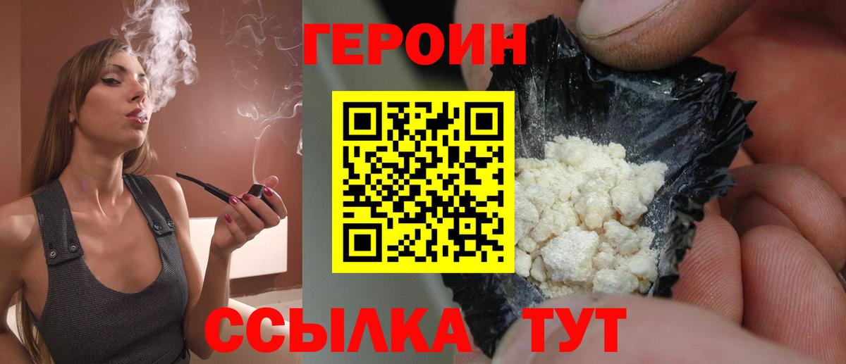 ГЕРОИН афганец  Вход с VPN  Магадан 