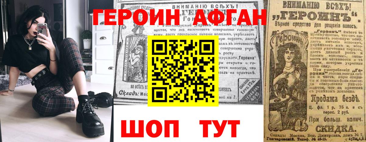 ГЕРОИН гречка Магадан