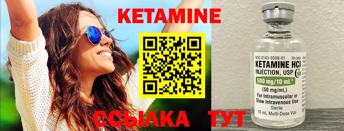 КЕТАМИН VHQ Магадан