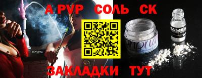 ALPHA PVP Дубна