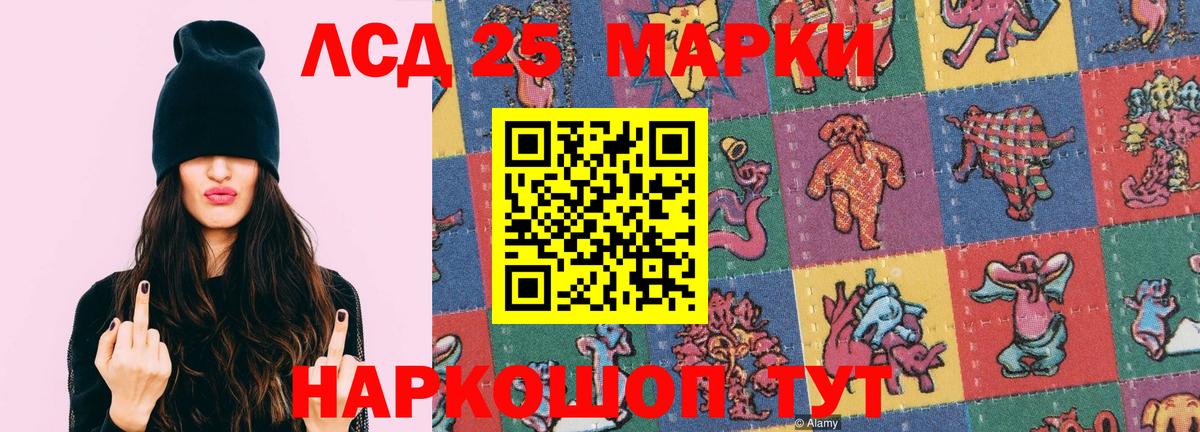 Магадан  Лсд 25 экстази кислота  LSD-25 экстази кислота  Вход с VPN 