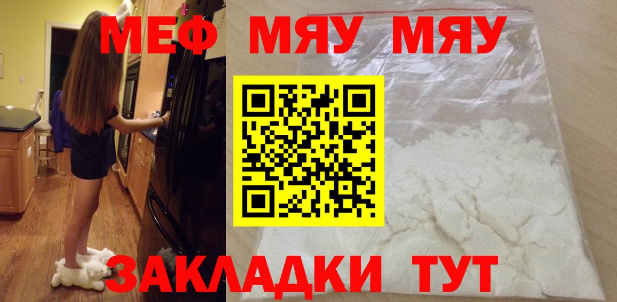 Меф Магадан