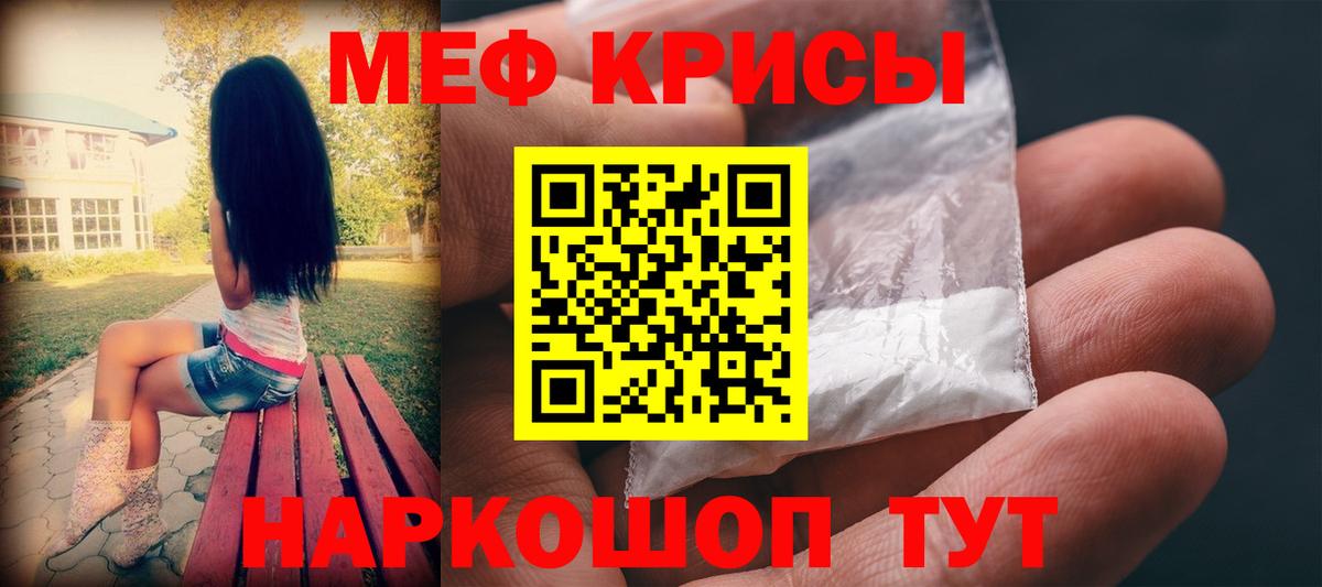 Магадан  Мефедрон VHQ  Мефедрон мука  МЕФ  Вход с VPN 