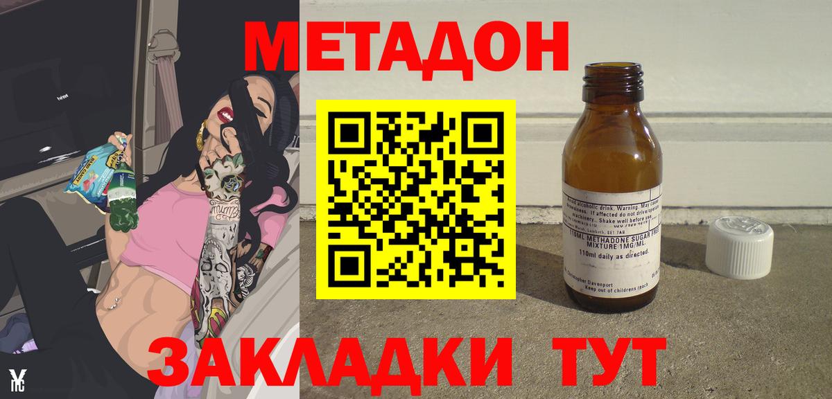 Метадон methadone  shop телеграм  Метадон methadone  Магадан  Вход с VPN 