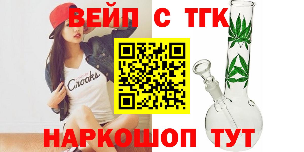 купить закладку  Вход с VPN  ТГК концентрат  Магадан  ТГК THC oil 