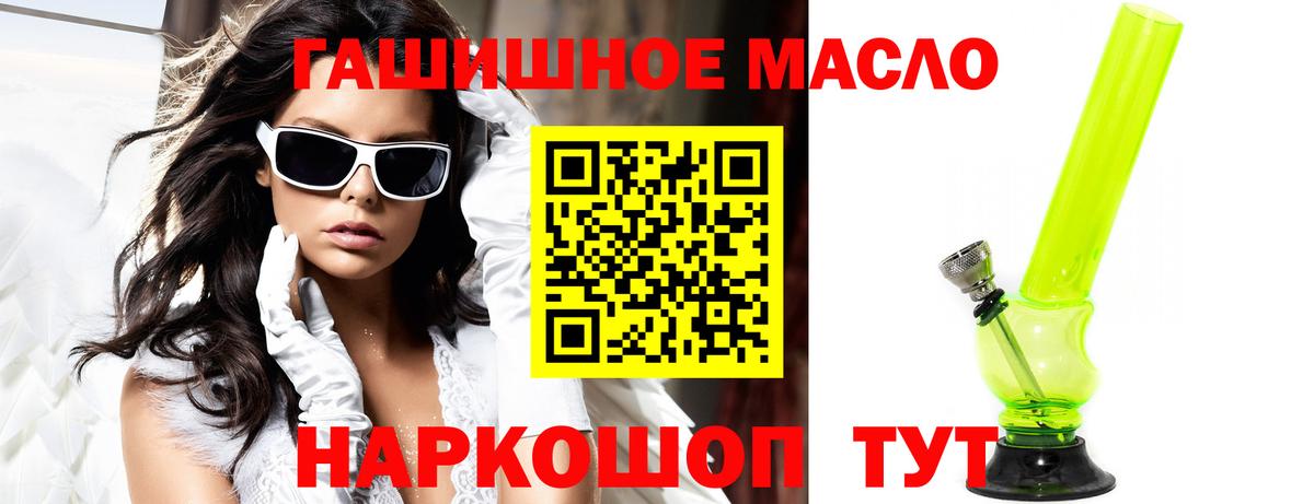 ТГК THC oil Магадан