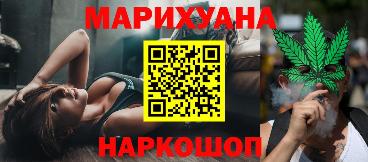 МАРИХУАНА план Магадан